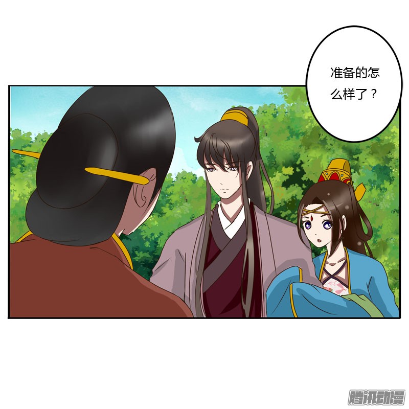 通灵妃57话 质问
