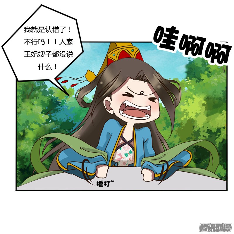 通灵妃57话 质问