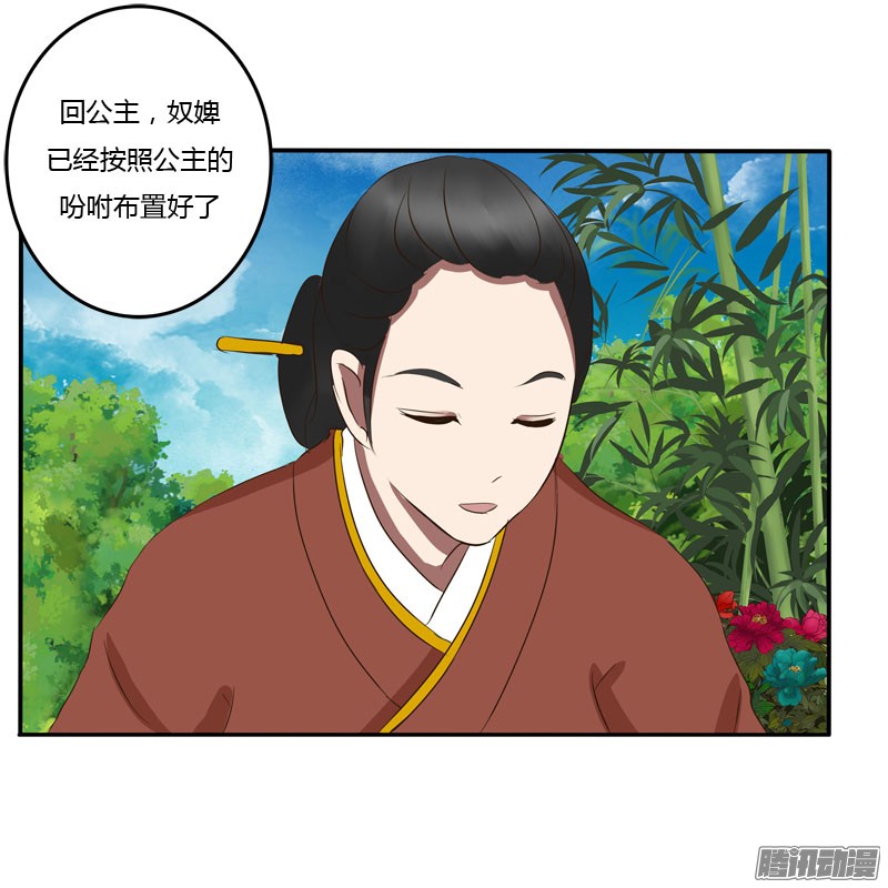 通灵妃57话 质问