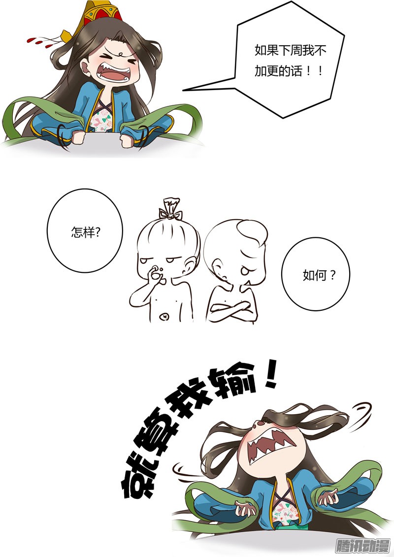 通灵妃57话 质问