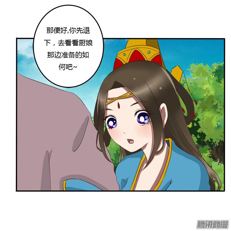 通灵妃57话 质问