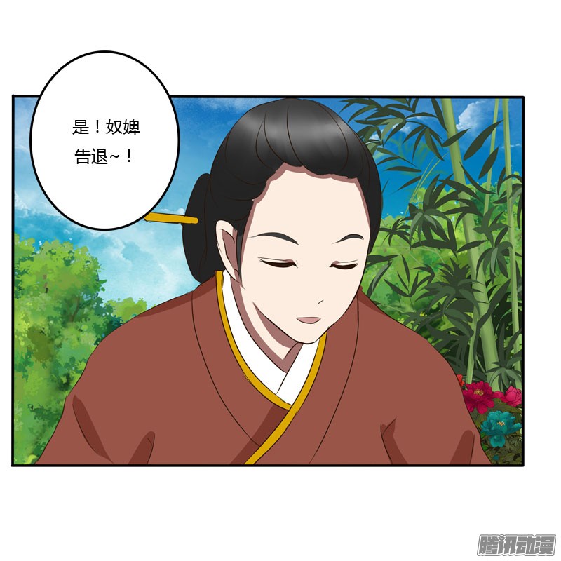 通灵妃57话 质问
