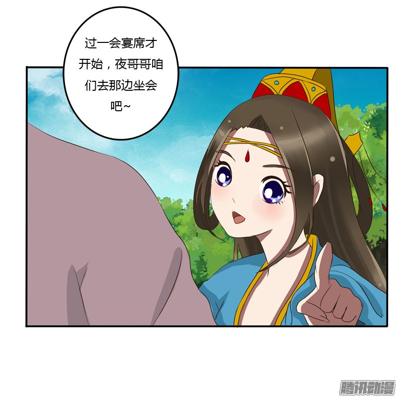 通灵妃57话 质问