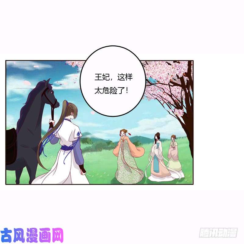 通灵妃一起骑马吧