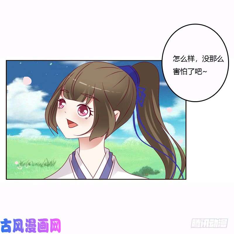 通灵妃一起骑马吧