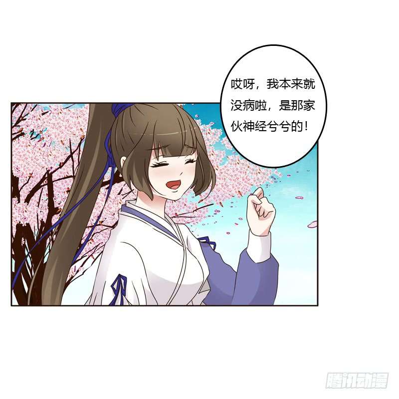 通灵妃坏家伙