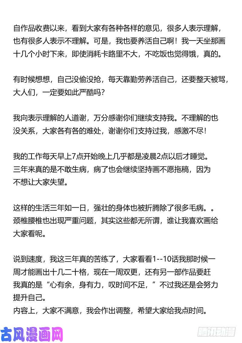 通灵妃愤怒和受伤