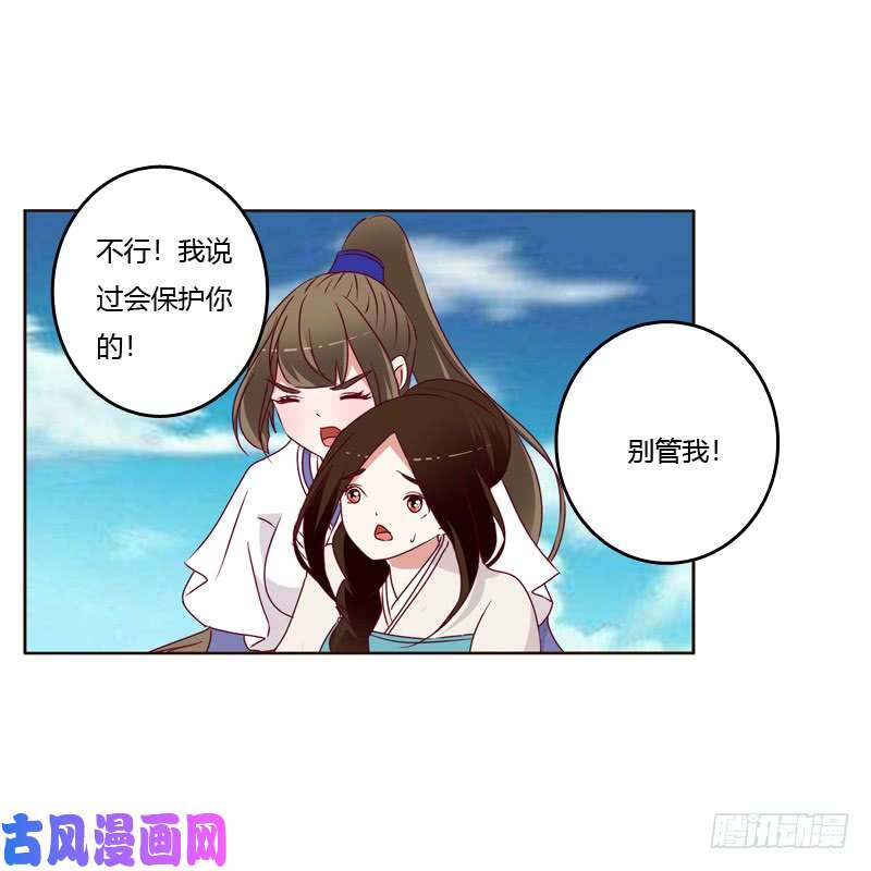 通灵妃愤怒和受伤