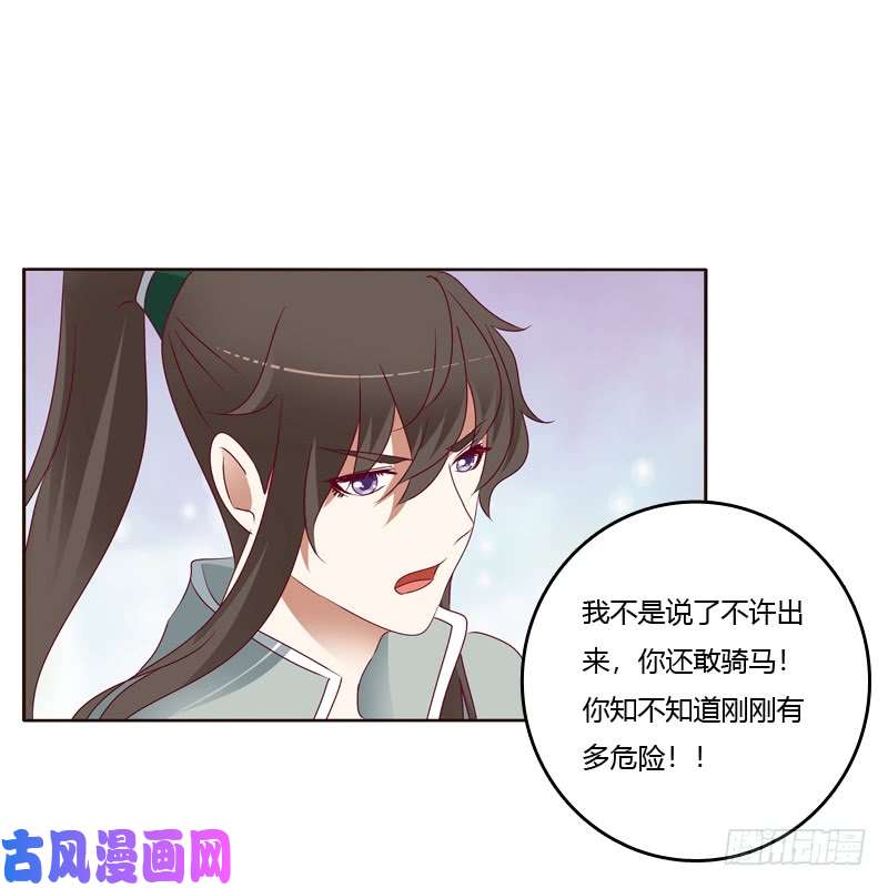通灵妃愤怒和受伤