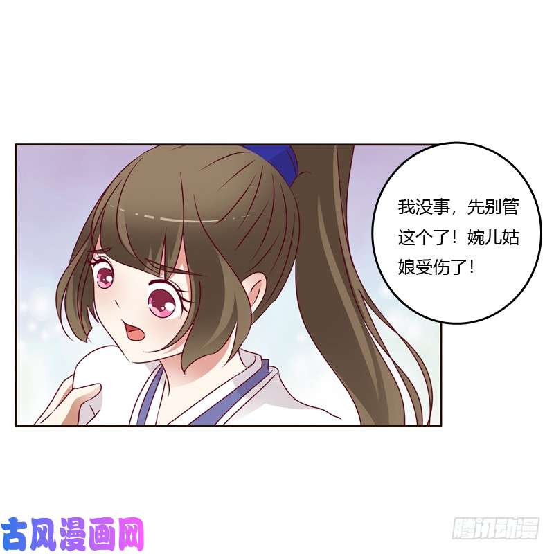 通灵妃愤怒和受伤