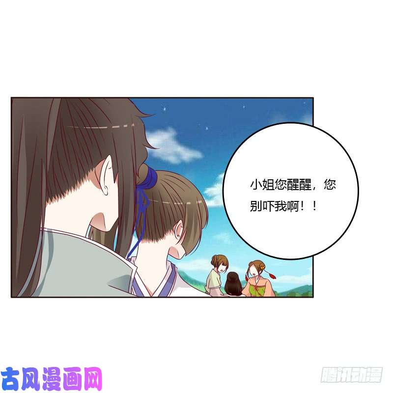 通灵妃愤怒和受伤
