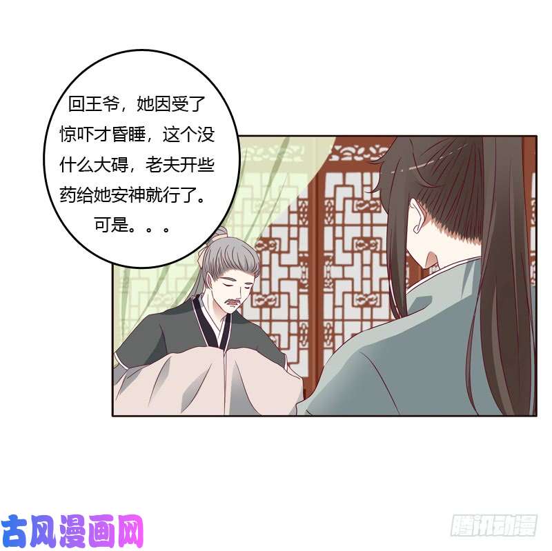 通灵妃愤怒和受伤