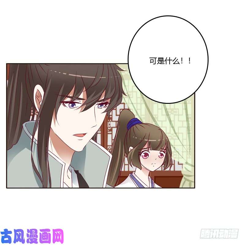 通灵妃愤怒和受伤