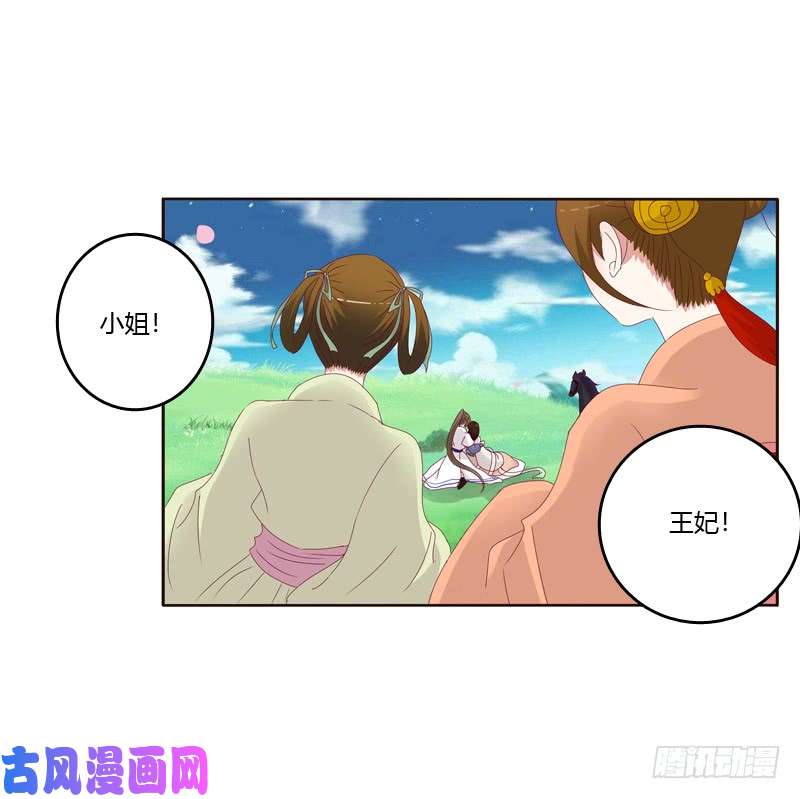 通灵妃愤怒和受伤