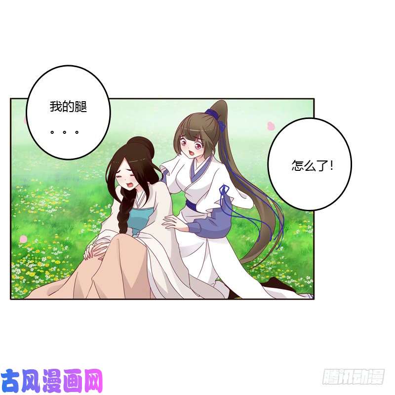 通灵妃愤怒和受伤
