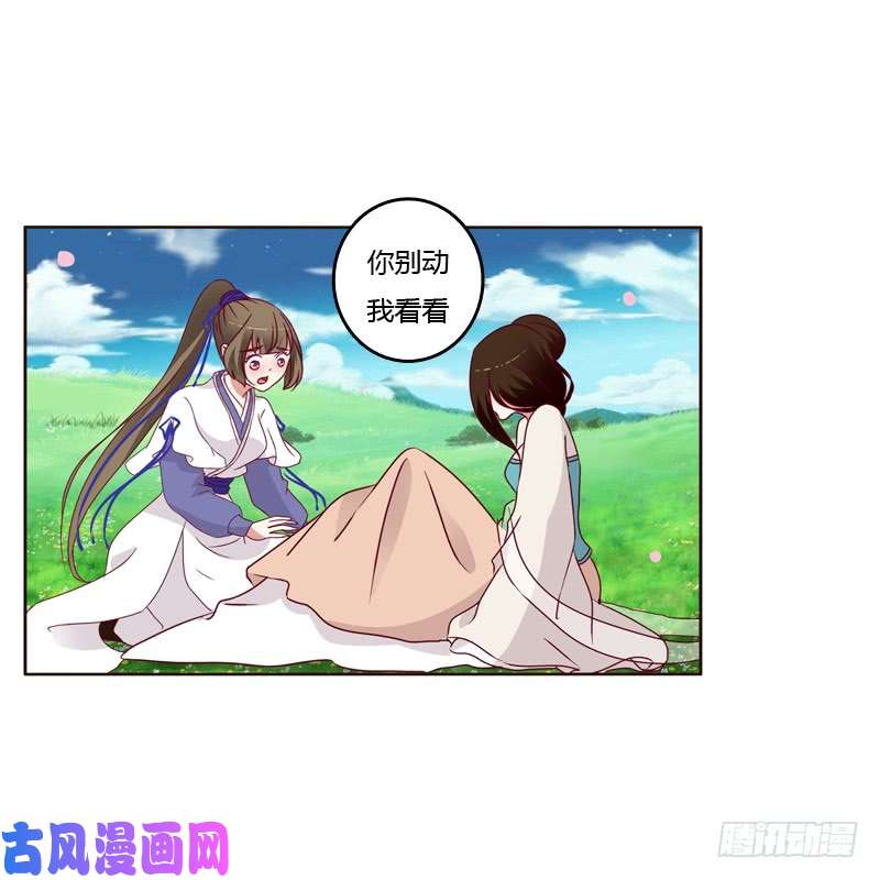 通灵妃愤怒和受伤