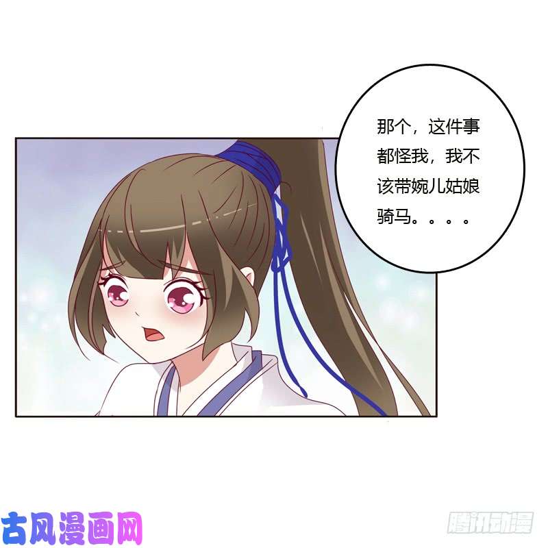 通灵妃做错就该挨打