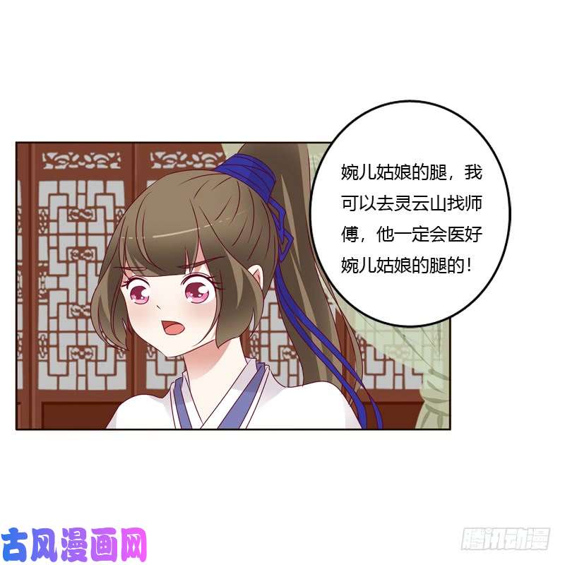 通灵妃做错就该挨打