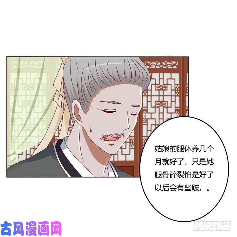 通灵妃做错就该挨打