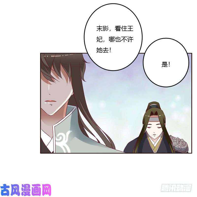 通灵妃做错就该挨打