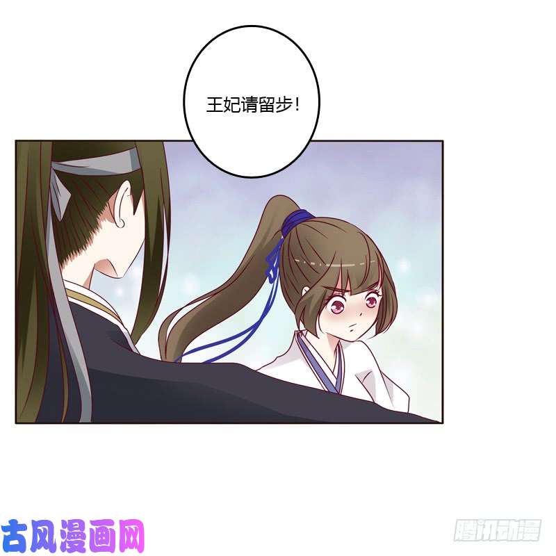 通灵妃做错就该挨打