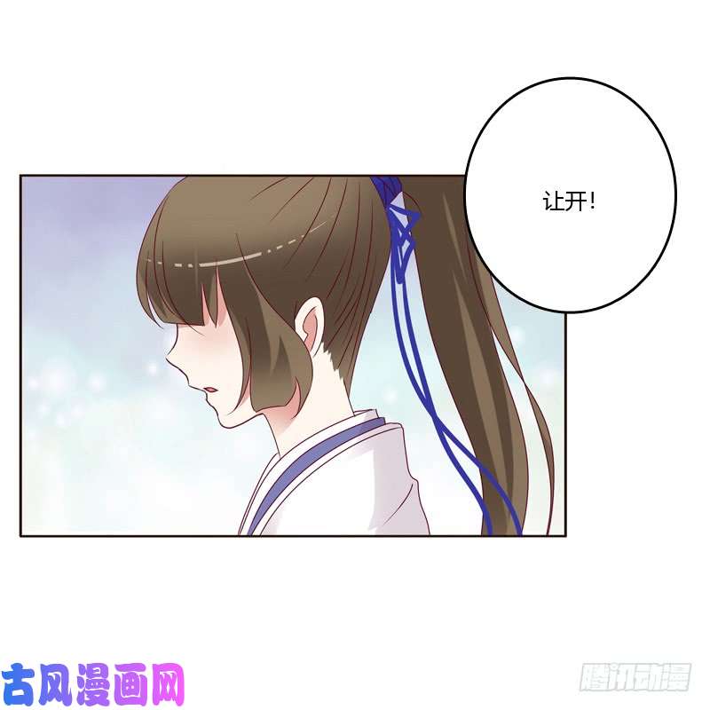 通灵妃做错就该挨打