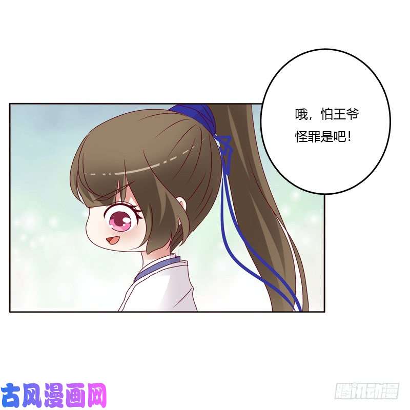 通灵妃做错就该挨打