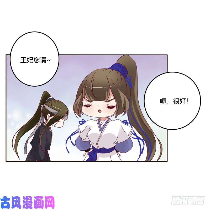 通灵妃做错就该挨打