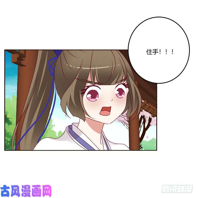 通灵妃做错就该挨打