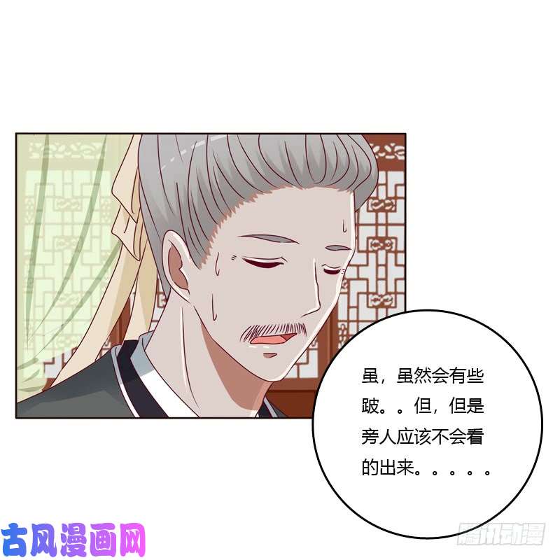 通灵妃做错就该挨打
