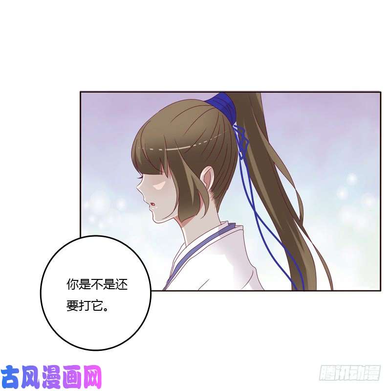 通灵妃做错就该挨打