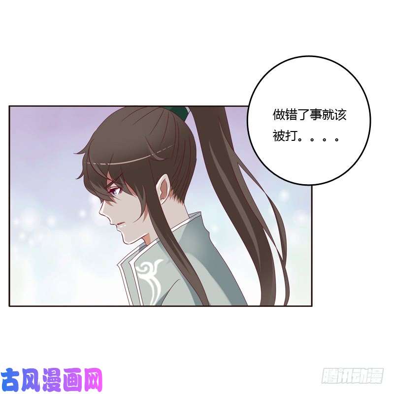 通灵妃做错就该挨打