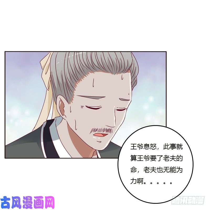 通灵妃做错就该挨打
