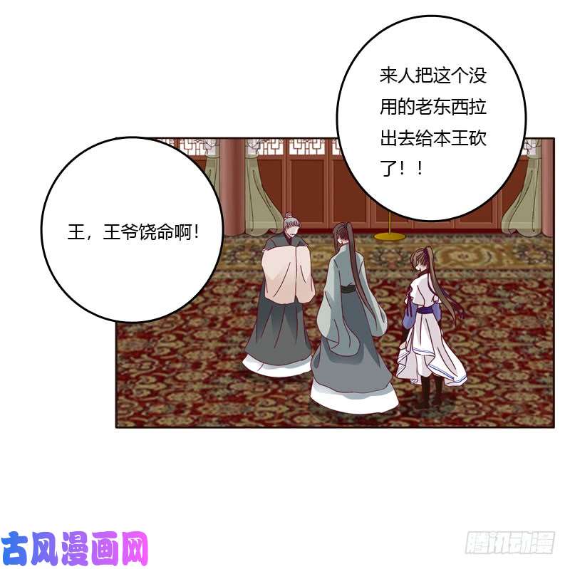 通灵妃做错就该挨打