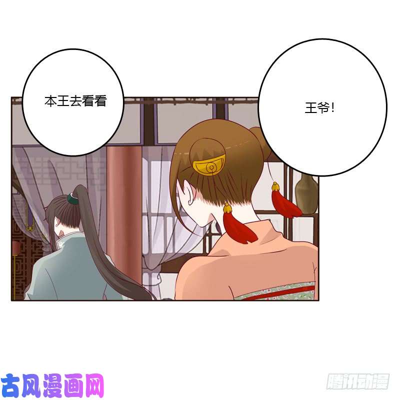 通灵妃莫名心慌