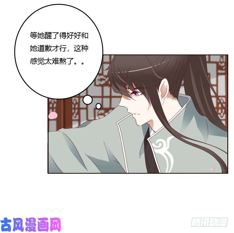 通灵妃莫名心慌