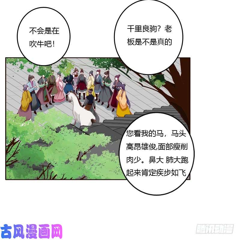 通灵妃莫名心慌