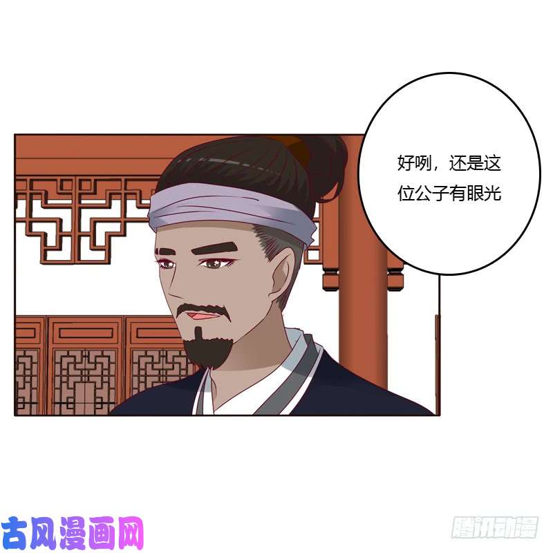 通灵妃莫名心慌