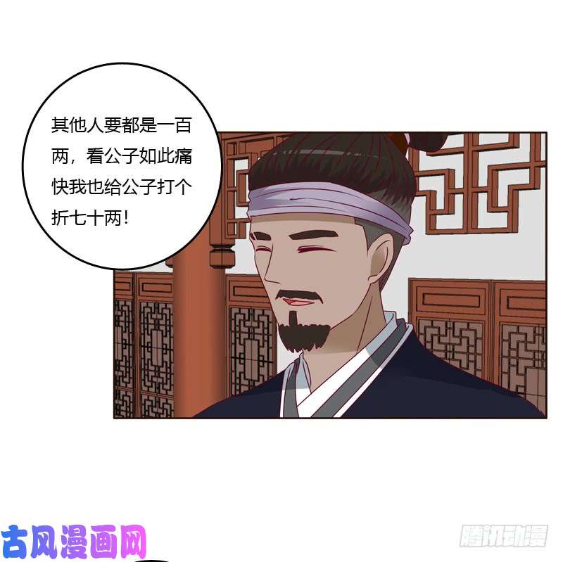 通灵妃莫名心慌