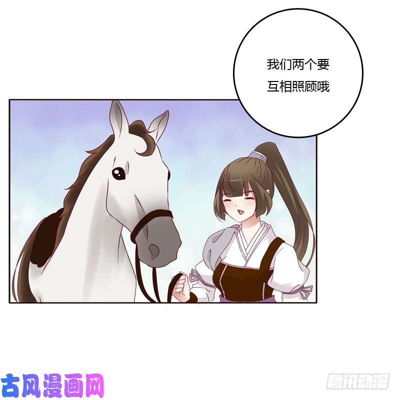 通灵妃莫名心慌