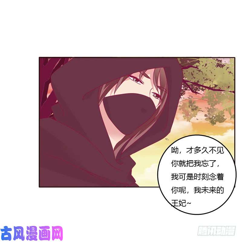通灵妃云兮被劫