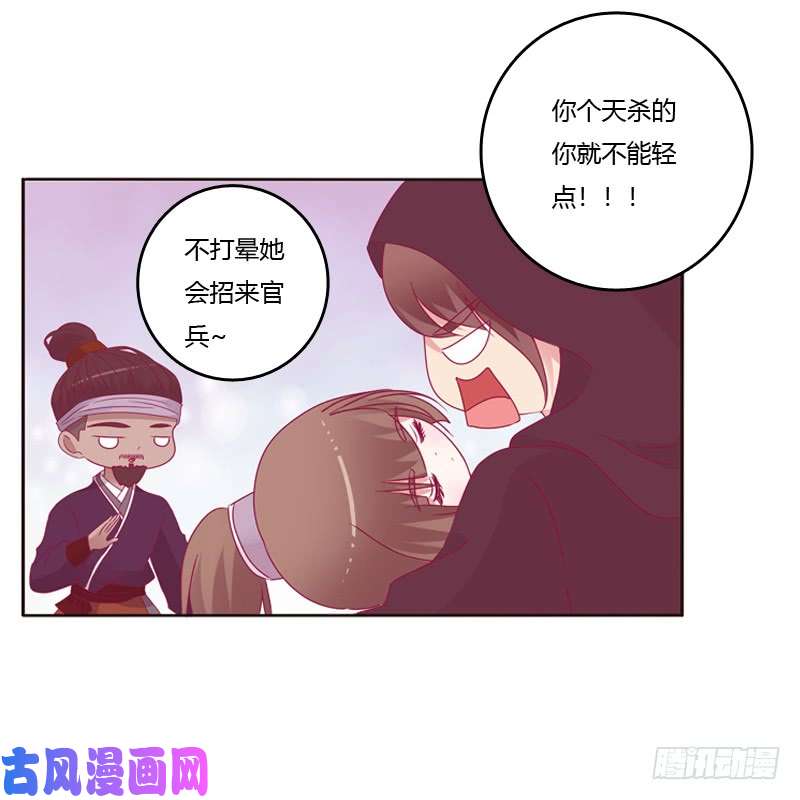 通灵妃云兮被劫