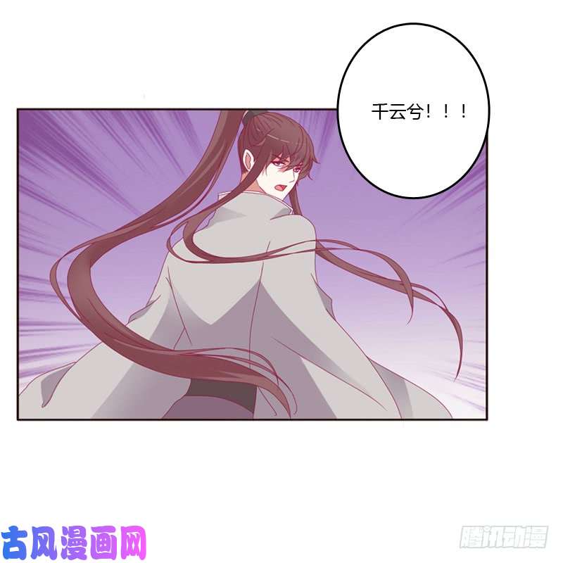 通灵妃云兮被劫