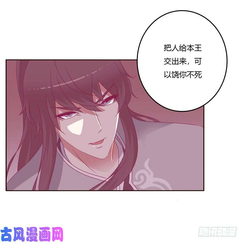 通灵妃云兮被劫