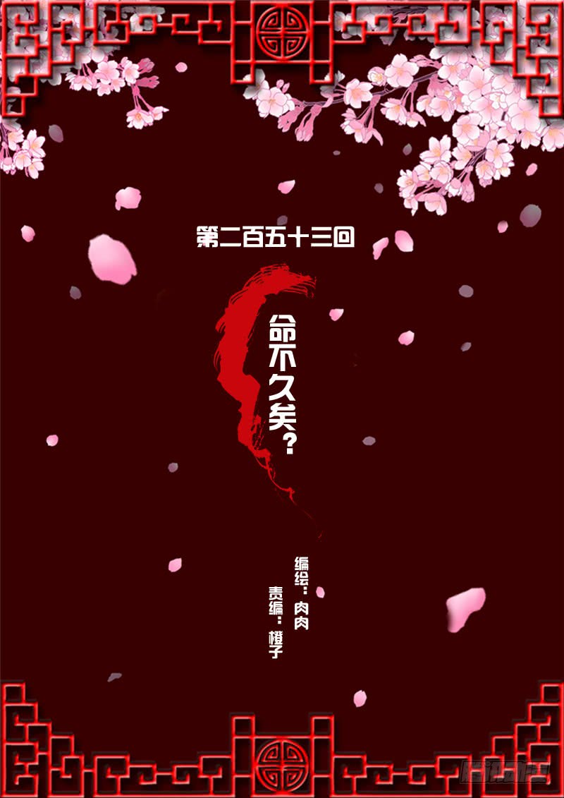 通灵妃命不久矣？