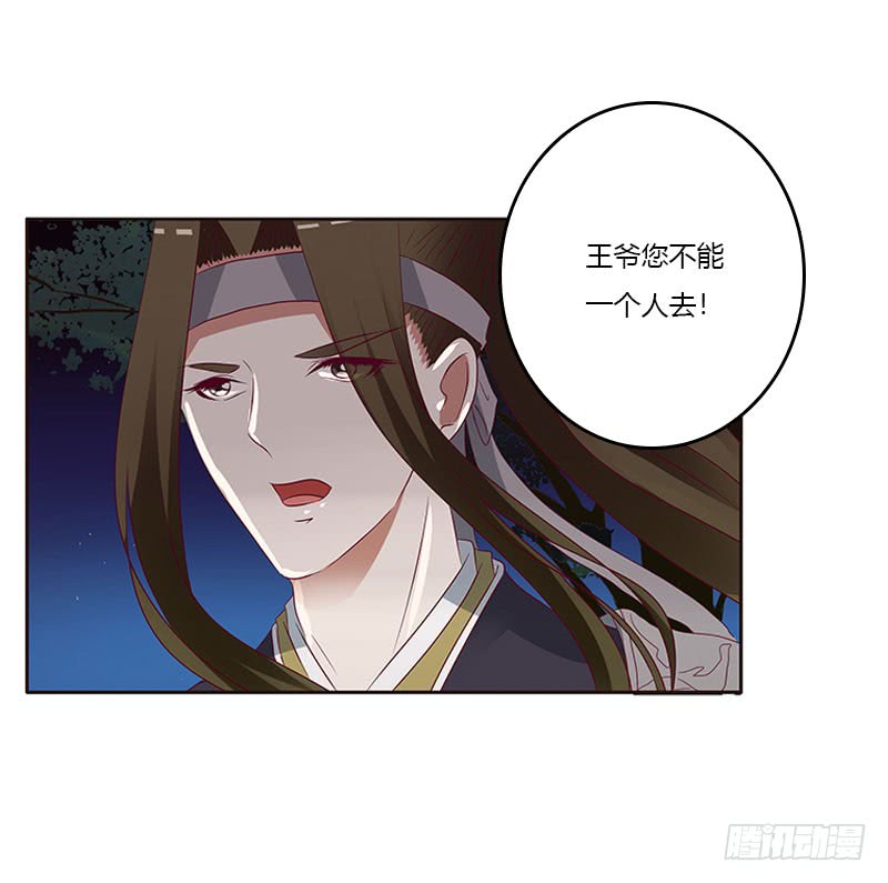 通灵妃我要杀了你
