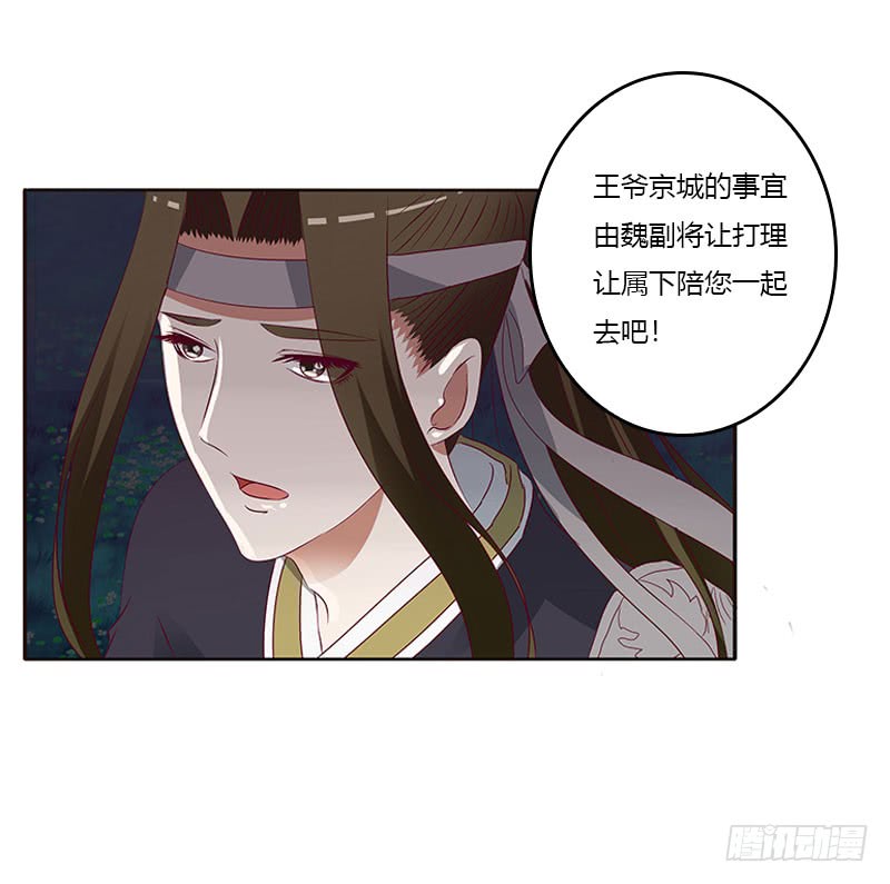 通灵妃我要杀了你