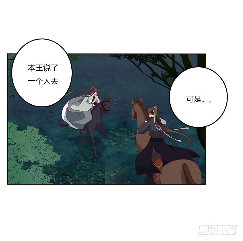 通灵妃我要杀了你