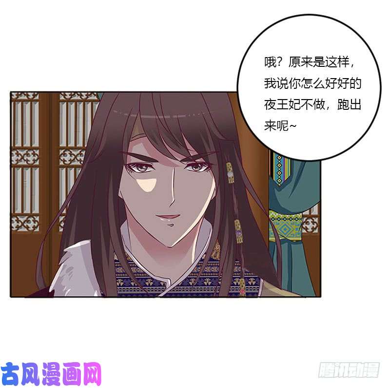 通灵妃我只在乎你