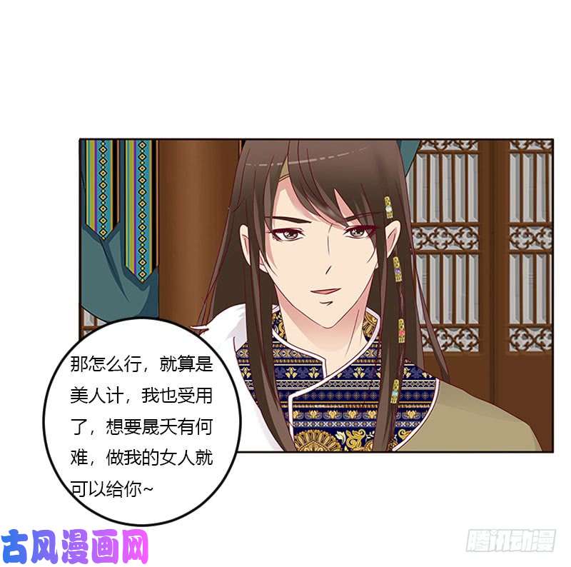 通灵妃我只在乎你